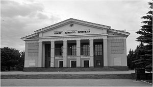 Донецкий академический областной театр юного зрителя