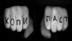 Уникальные тексты для сайта от профессиональных копирайтеров Уникальные тексты для сайта