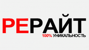 Что такое рерайт