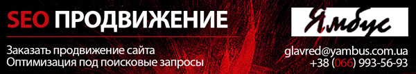 оптимизация и продвижение сайта