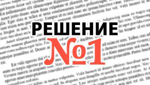 Купить статью для сайта