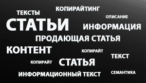 Правильные статьи, или Контент, который увеличит продажи в 5 раз