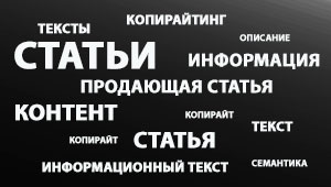 Правильные статьи, или Контент, который увеличит продажи в 5 раз