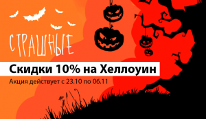 скидки на копирайтинг