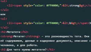 Полезные для продвижения SEO теги
