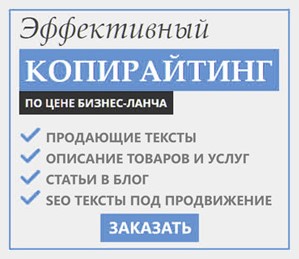 баннер заказать копирайт