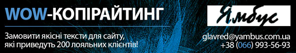 заказать копирайтинг баннер