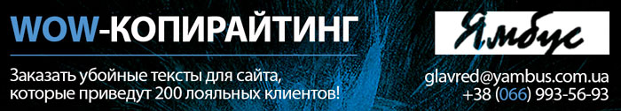 заказать копирайтинг баннер