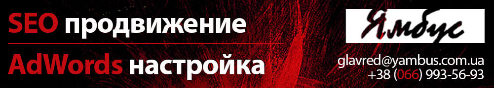 Чем SEO отличается от Google AdWords