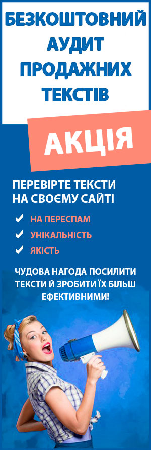 SEO аудит сайта