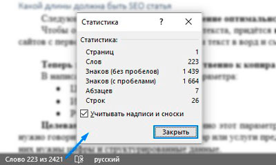 длина SEO статья Какой длины должна быть SEO статья