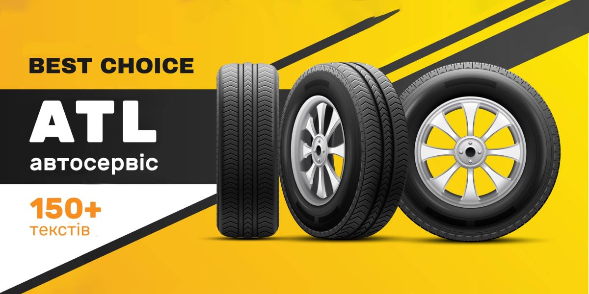 Копірайтинг опису товарів для магазину автозапчастин