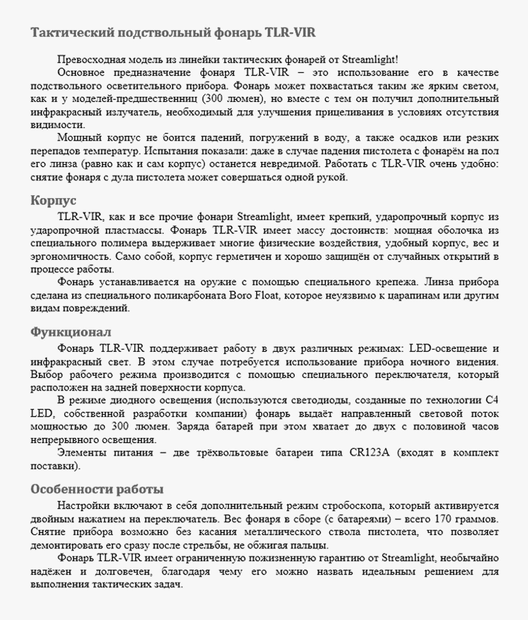 копірайтинг опису товарів для магазину