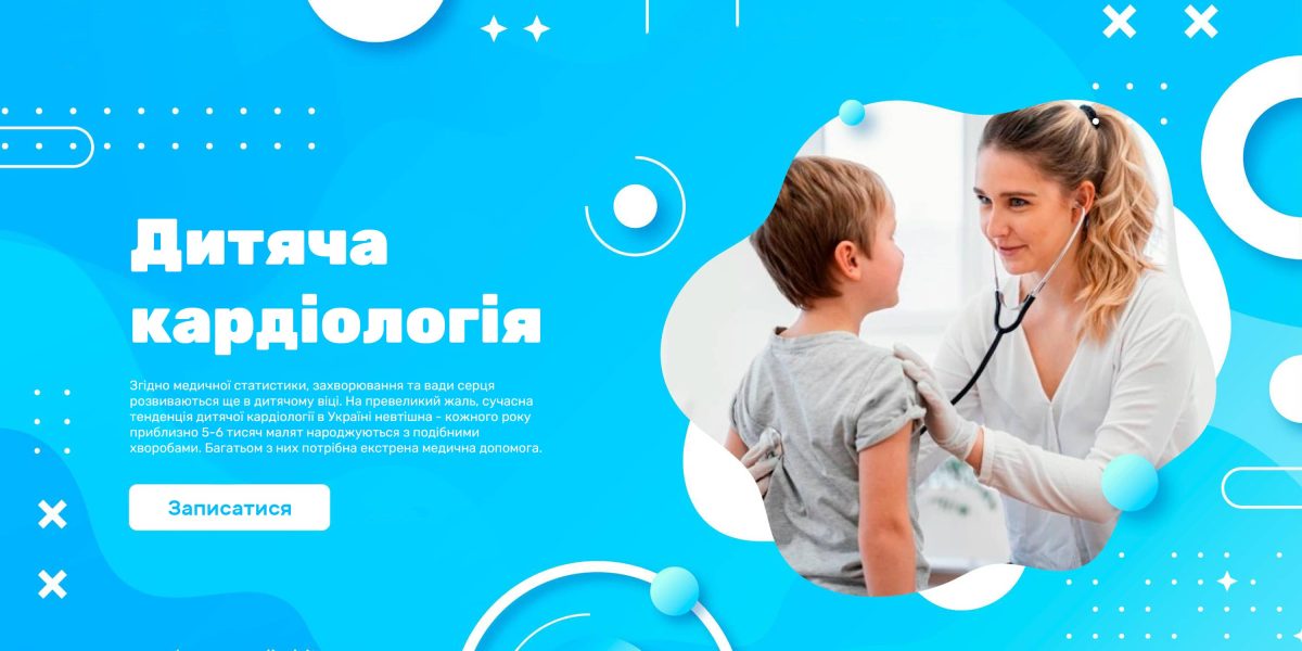 Медичний копірайтинг українською