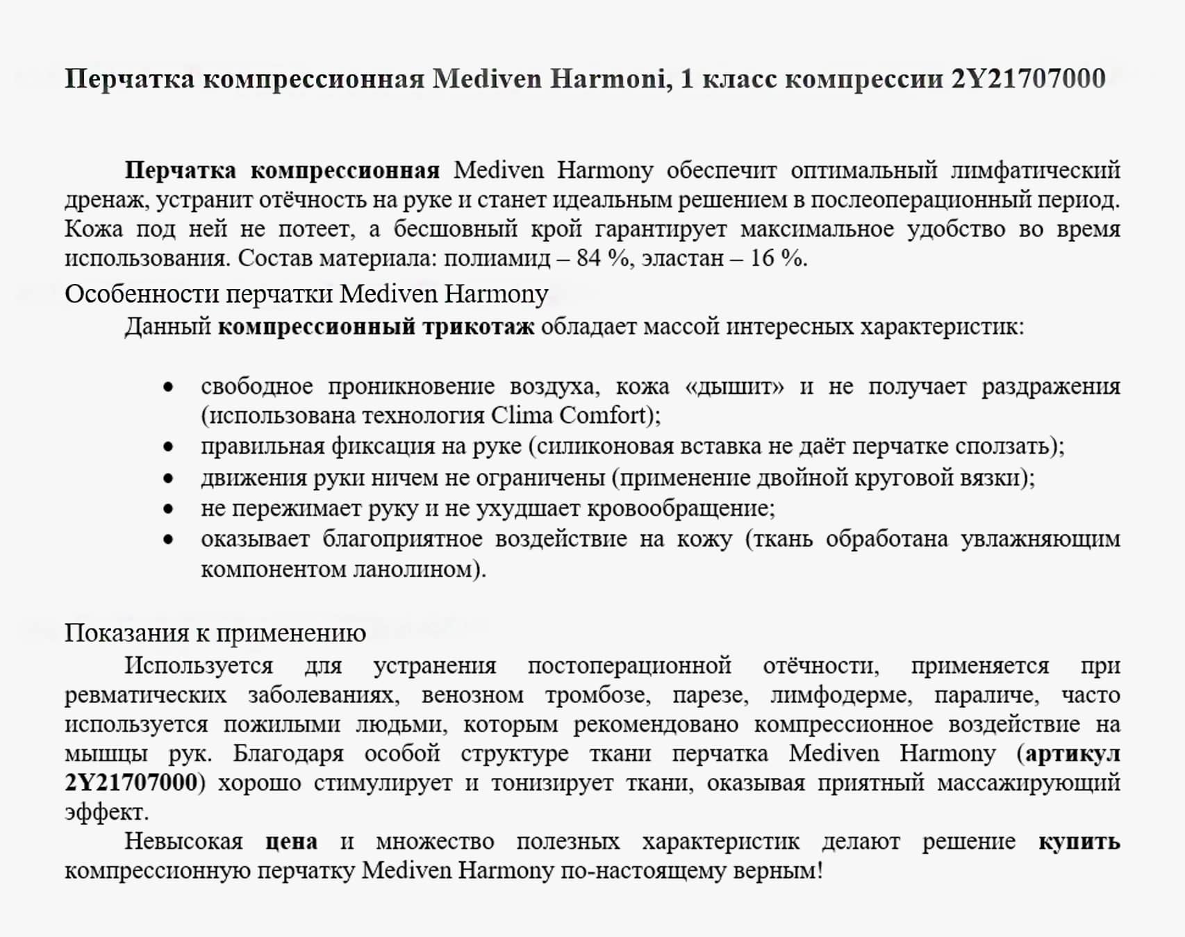 копірайтинг на медичну тематику