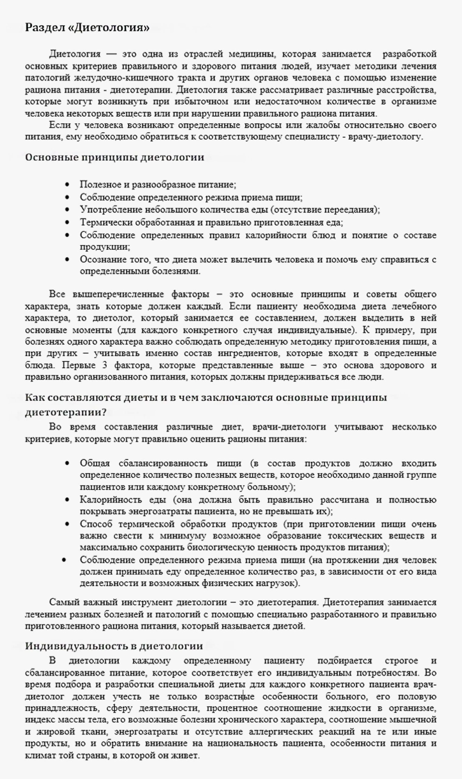 медичний копірайтинг на замовлення