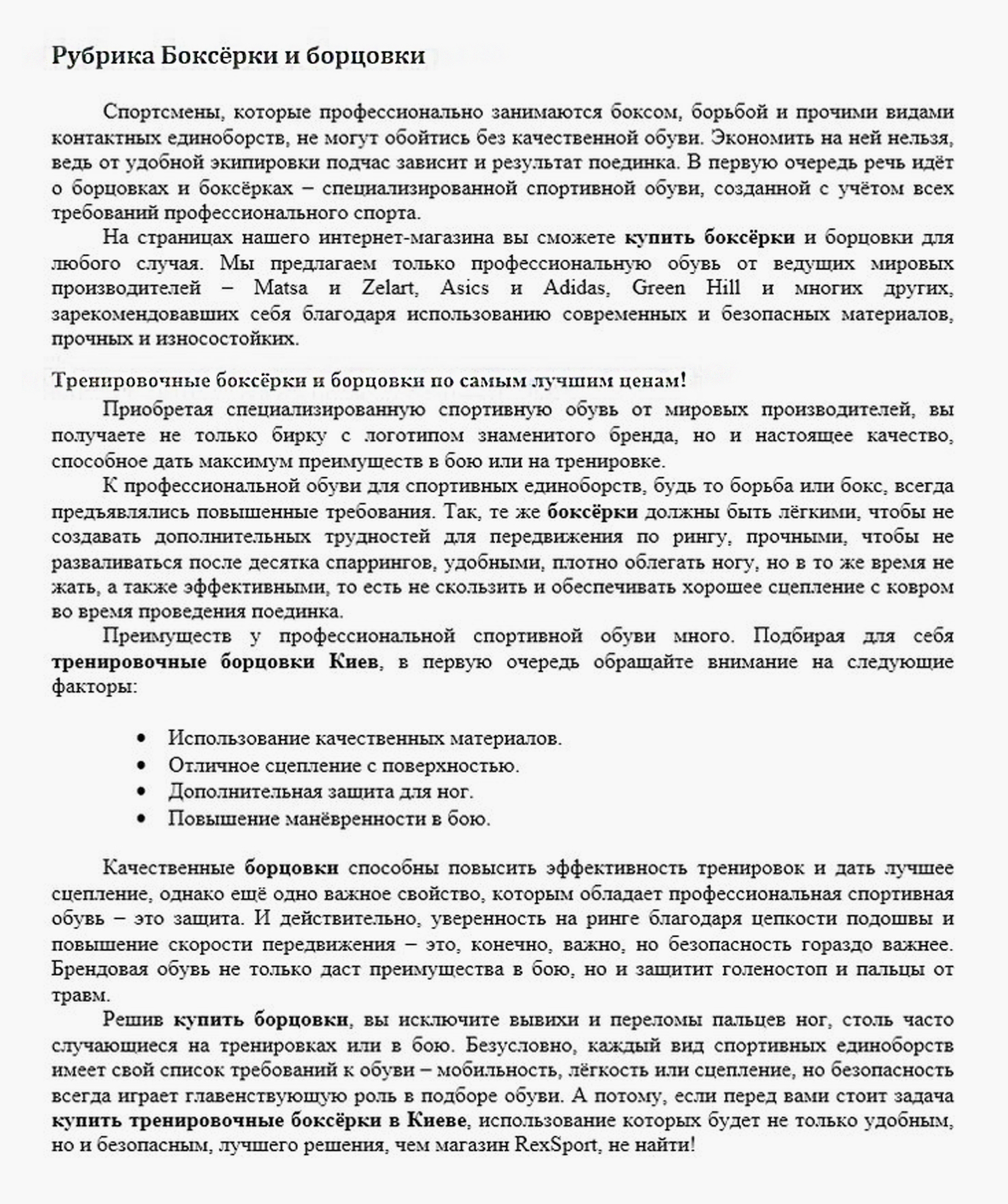 SEO копірайтинг на спортивну тематику