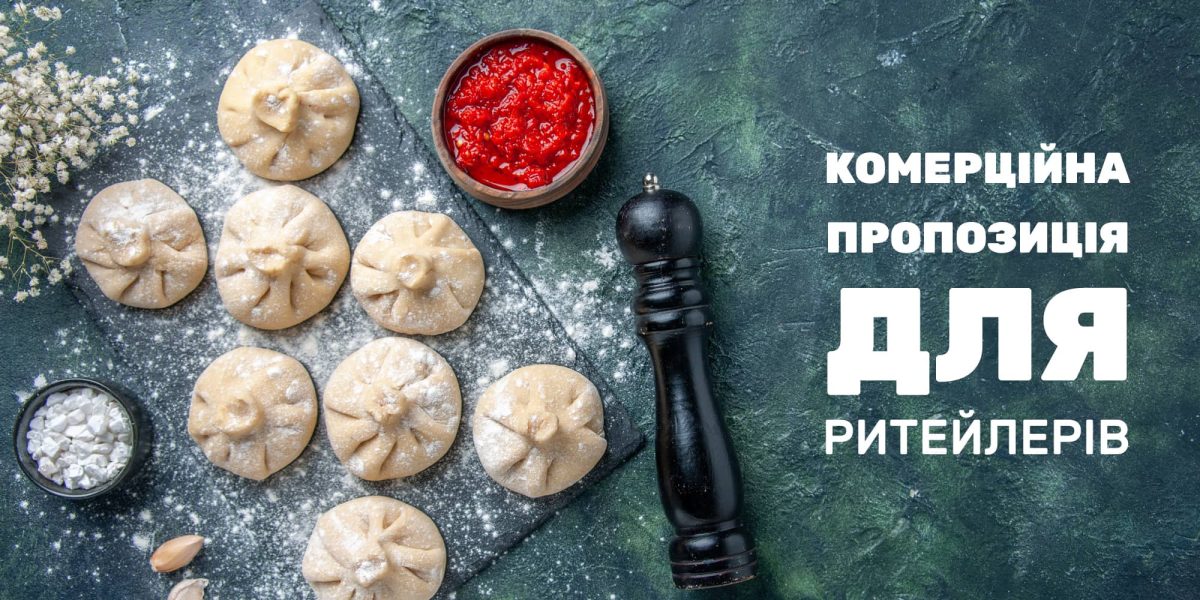 Копірайтинг тексту комерційної пропозиції