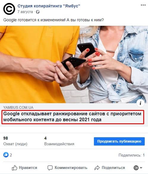 title в сниппете соцсетей