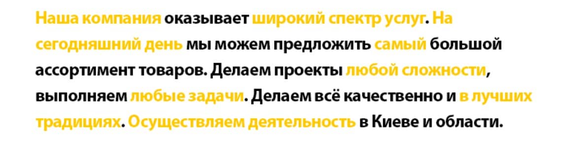 Стоп слова и стоп-фразы в копирайтинге