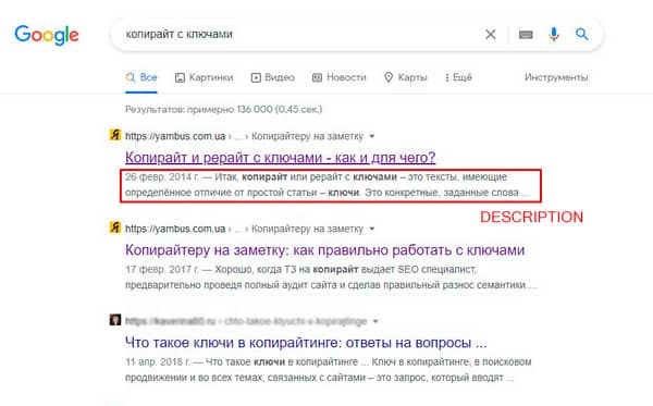 Нужно ли добавлять description - фото