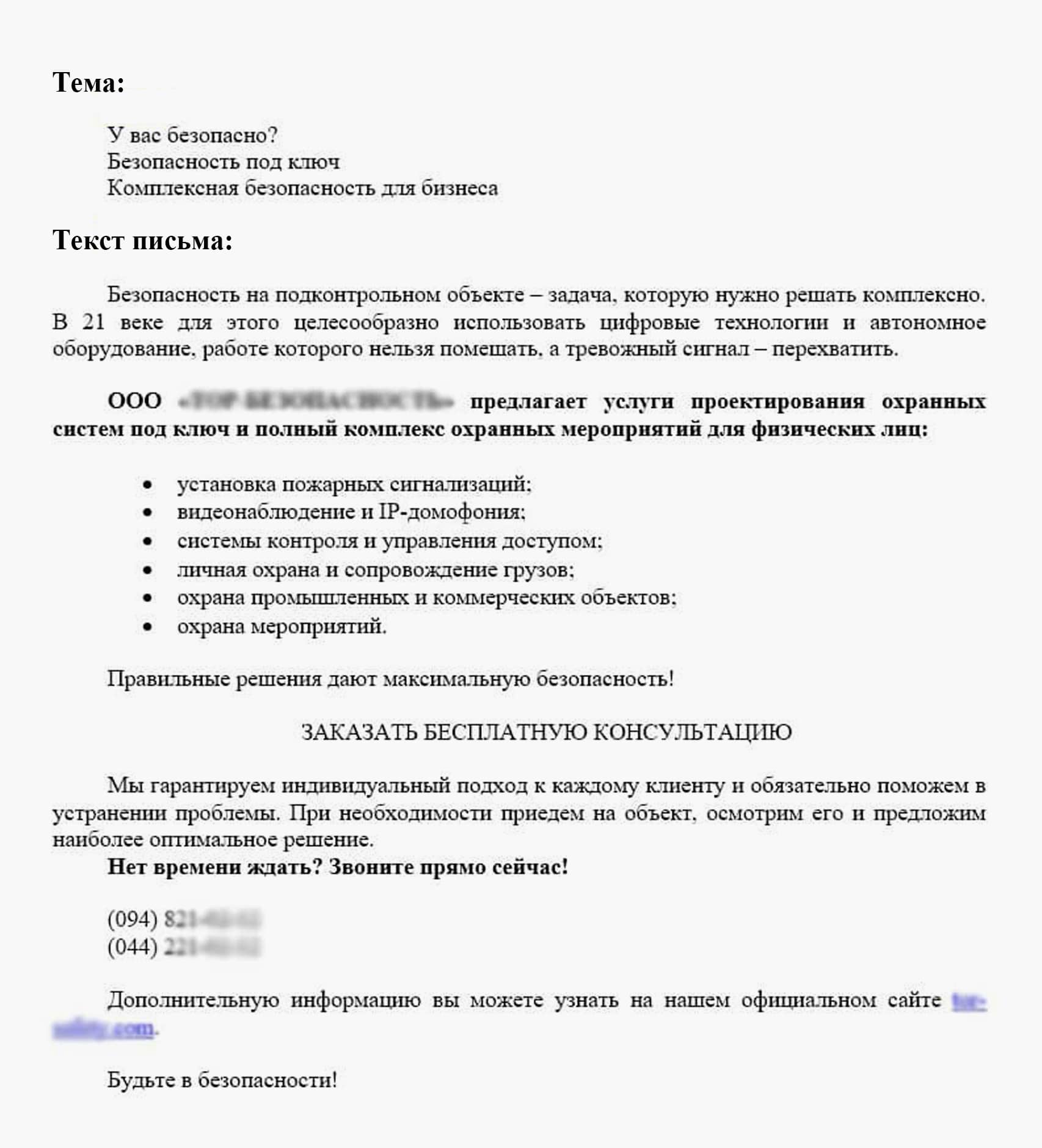 копірайтинг email-розсилки