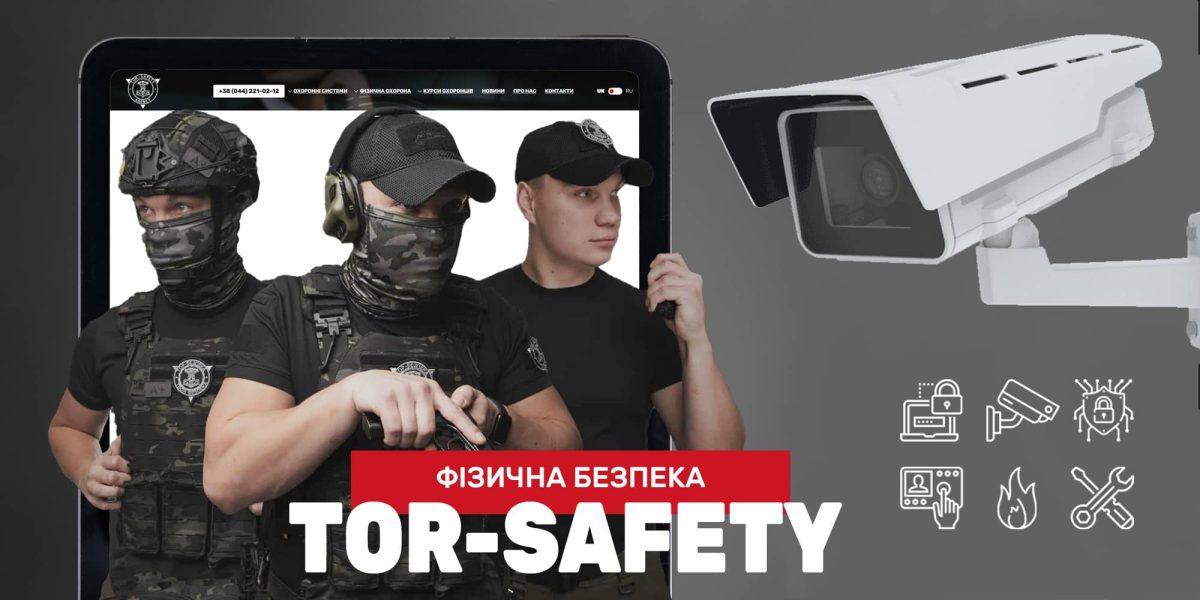 Розробка сайту для агенції безпеки