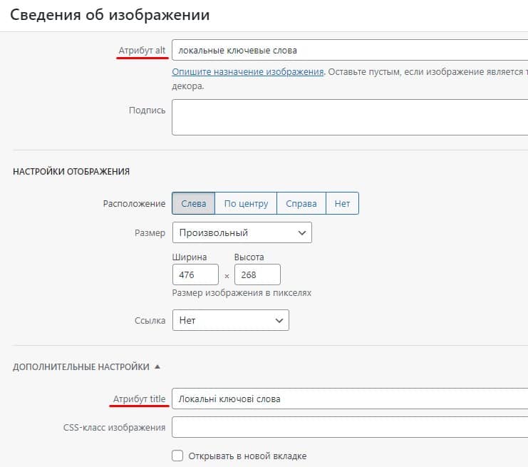 Alt и Title изображения Alt и Title изображения