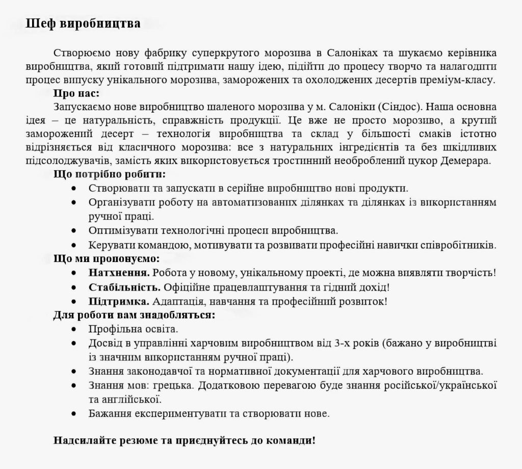 пример копирайтинга