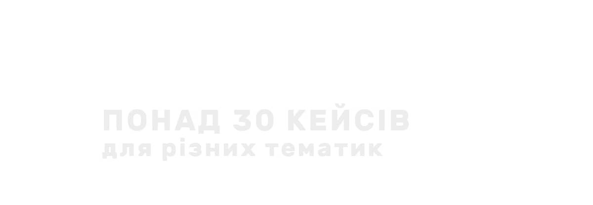 Вдалі кейси Вдалі кейси