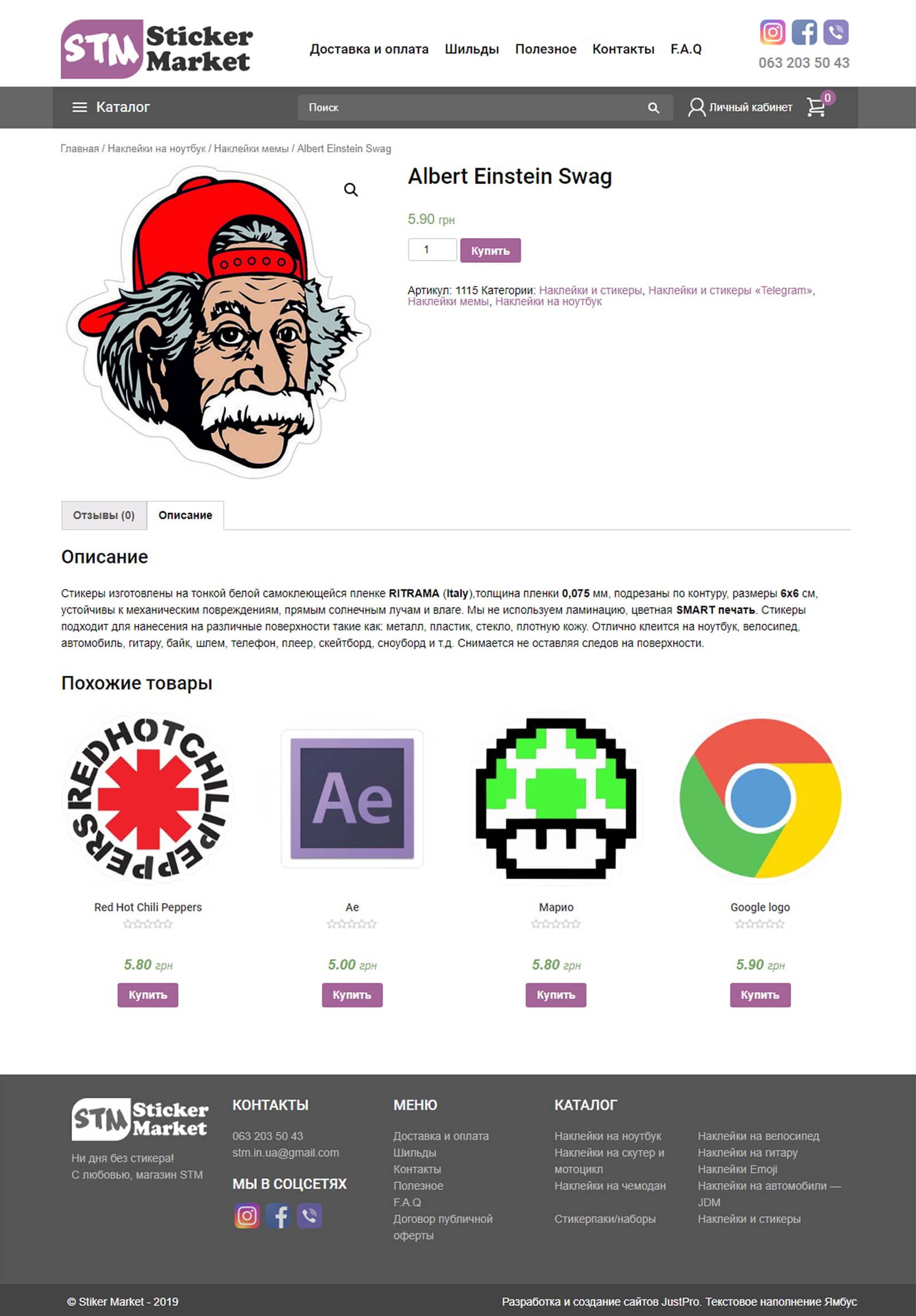 разработка интернет-магазина наклеек разработка интернет-магазина наклеек