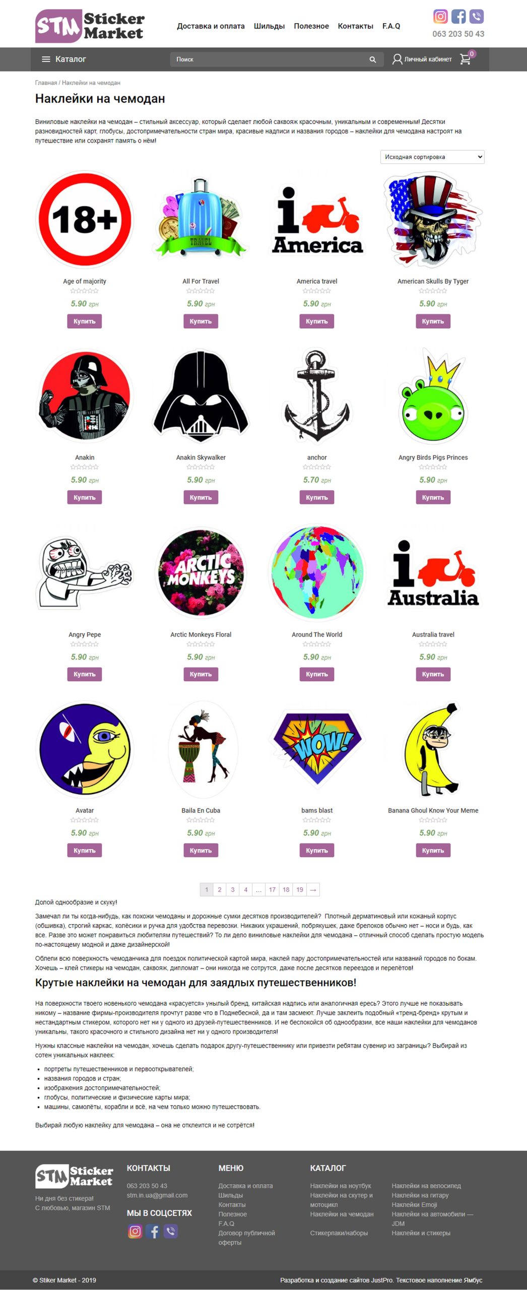 разработка интернет-магазина наклеек разработка интернет-магазина наклеек