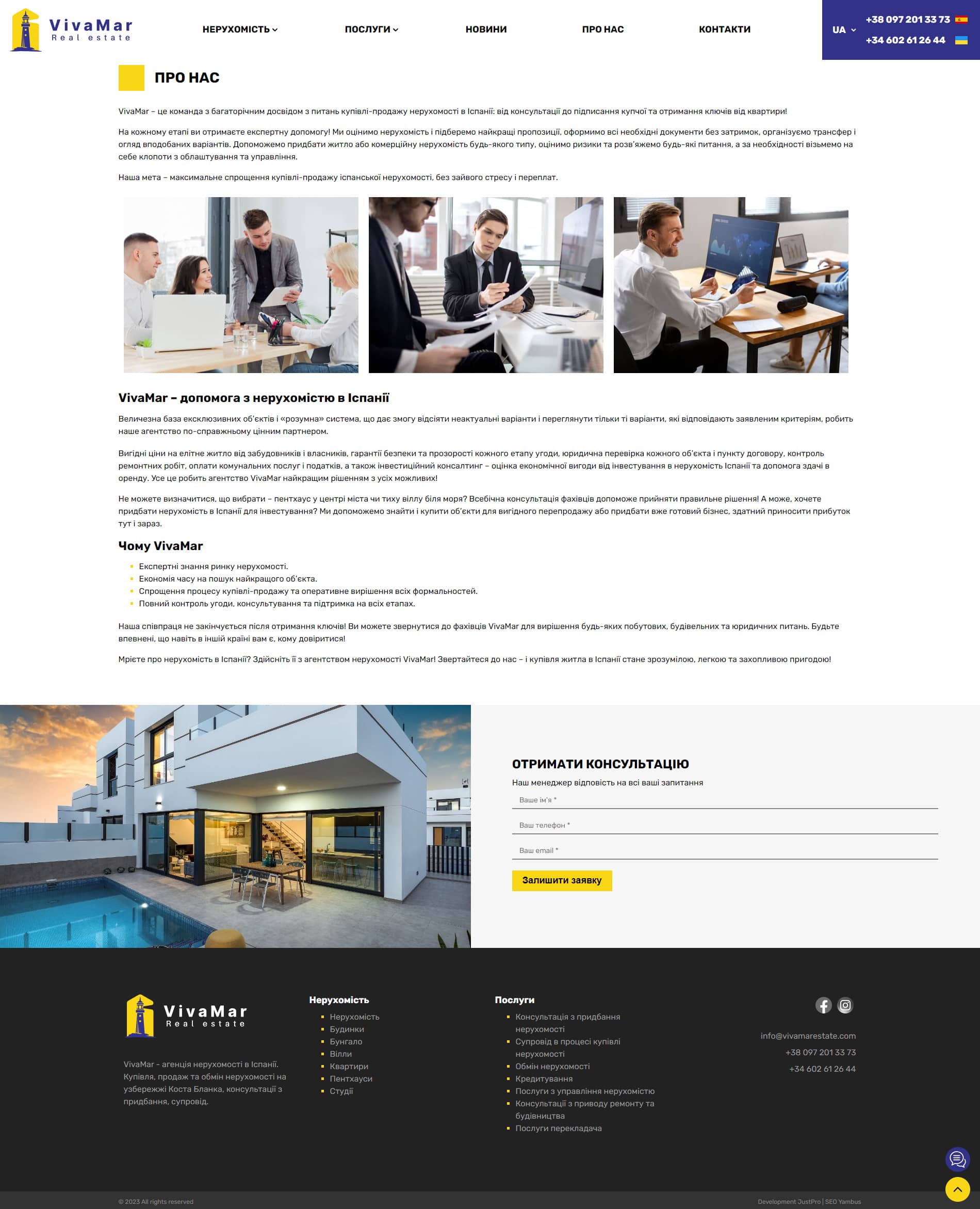 розробка сайту агенції нерухомості