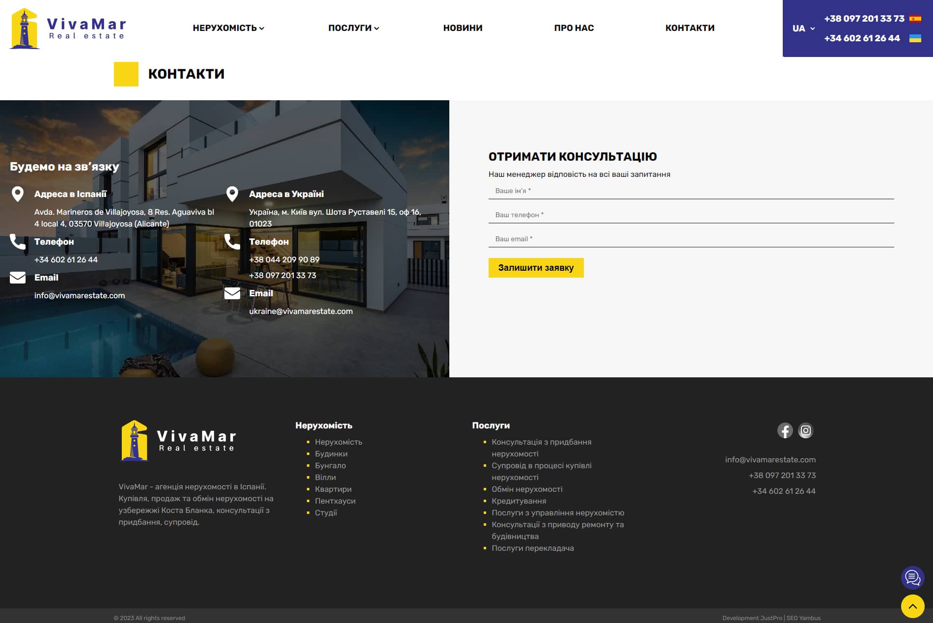 розробка сайту агенції нерухомості