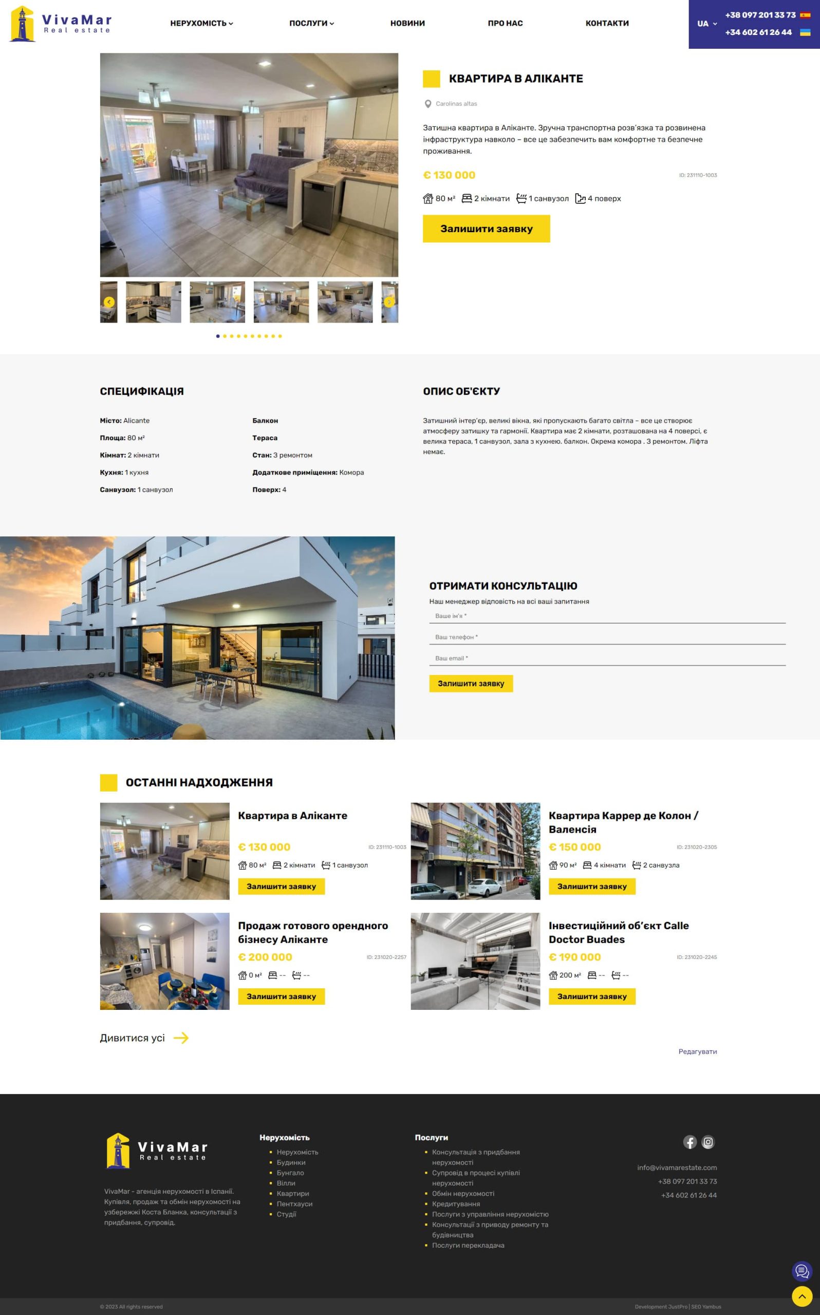 розробка сайту агенції нерухомості