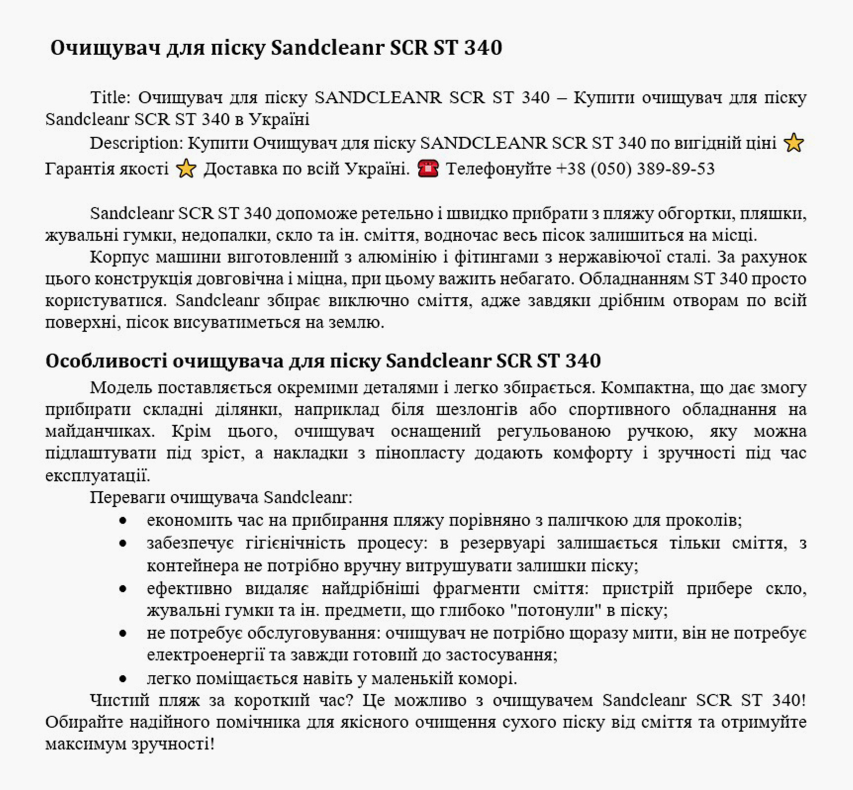 копирайтинг про технику