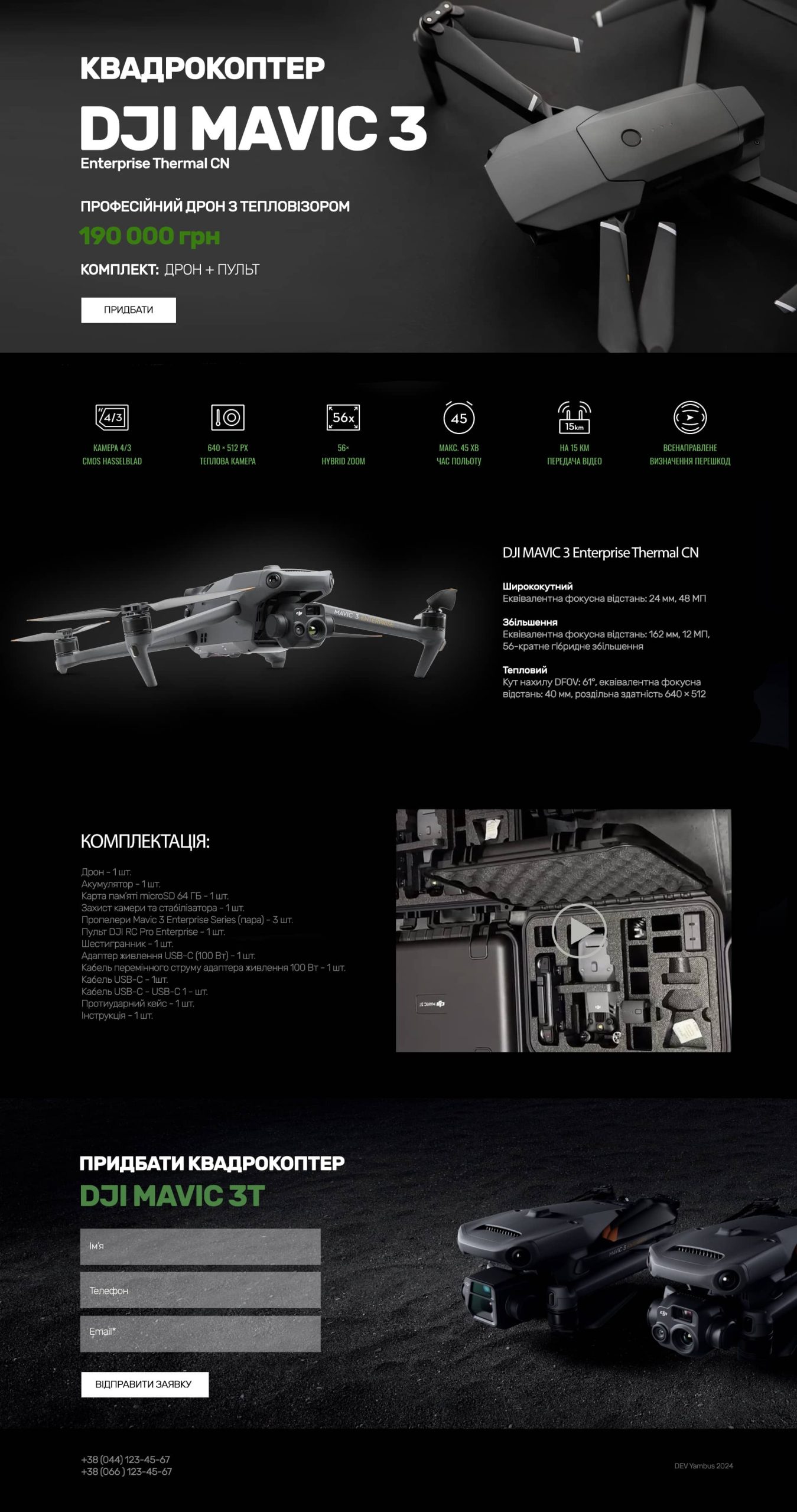 розробка landing page розробка landing page