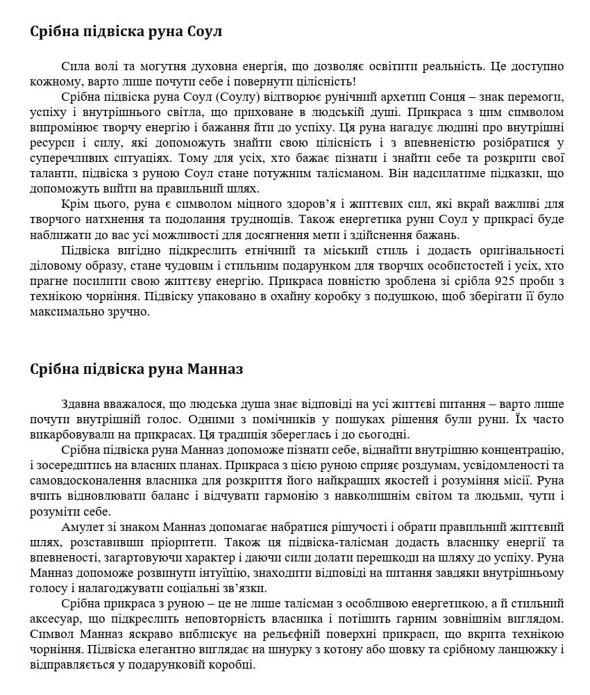 Копирайтинг про ювелирные изделия Копірайтинг про ювелірні вироби