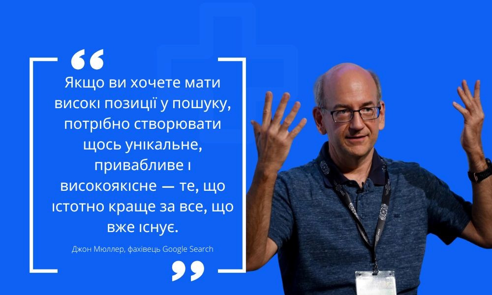 8. Джон Мюллер Джон Мюллер