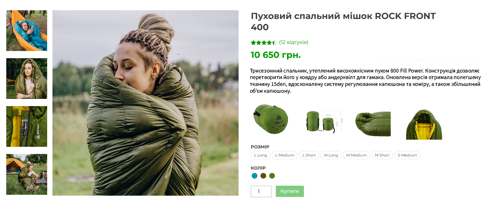 SEO для магазину: як оптимізувати картку товару для пошукової видачі SEO для магазину: як оптимізувати картку товару для пошукової видачі