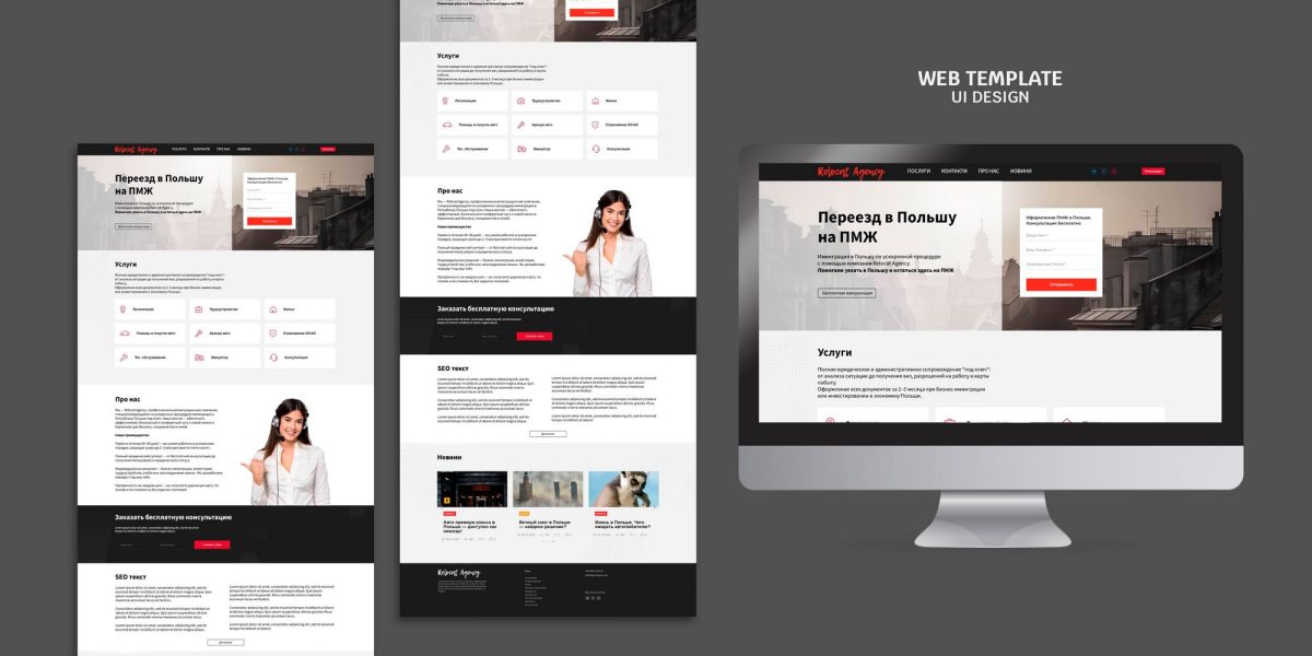 Розробка сайту для relocat-агенції