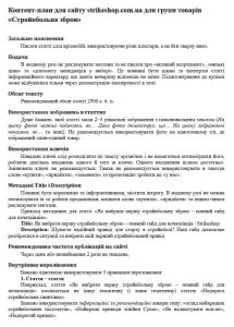 контент-план
